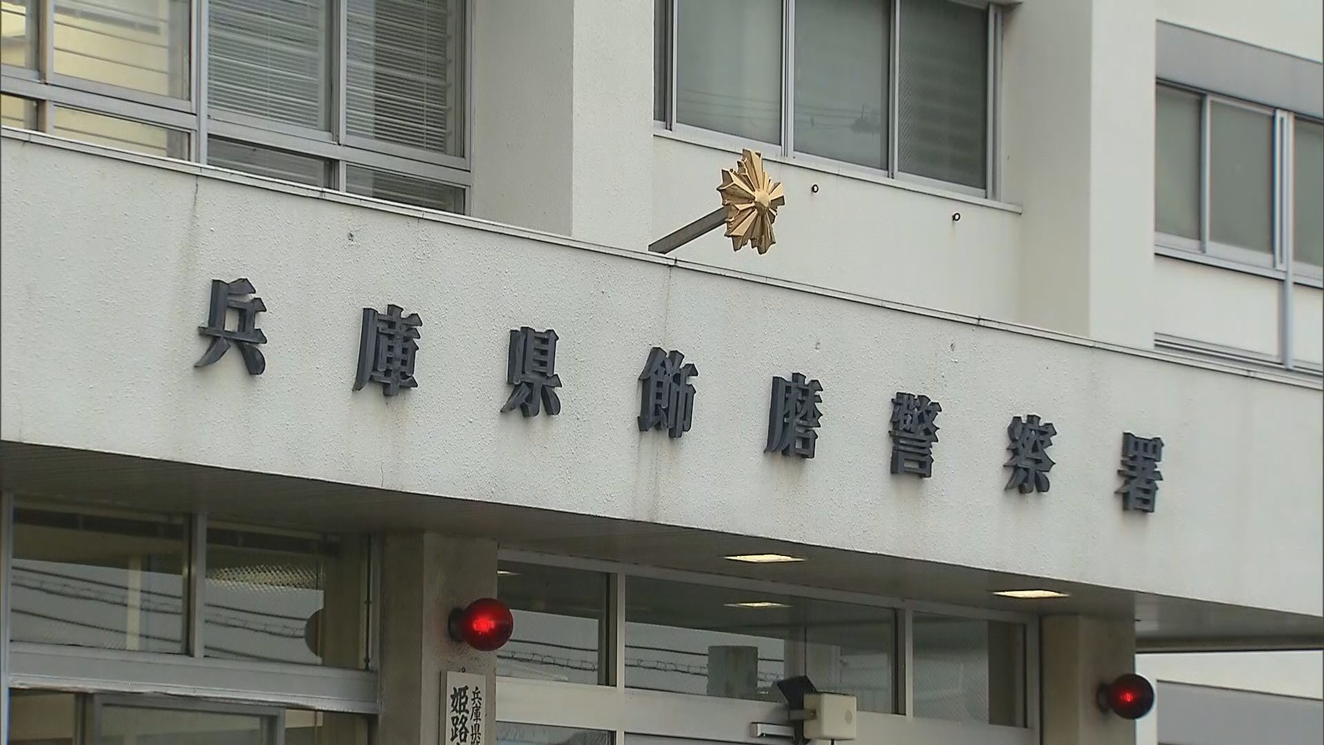 【兵庫】フォークリフトの先端刺さり61歳従業員死亡　脱輪のフォークリフトをけん引中に事故　姫路市